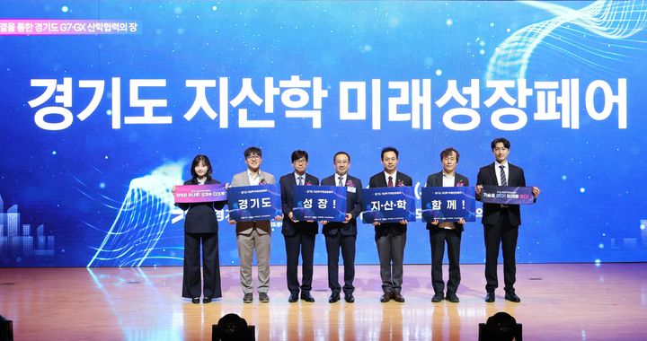 [수원=뉴시스] 27일 경과원 광교사무소에서 열린 '2026 지산학 미래성장페어. (사진=경과원 제공) 2026.10.27. photo@newsis.com *재판매 및 DB 금지