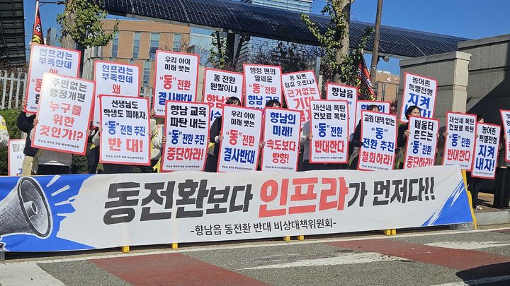 [화성=뉴시스] 향남읍 동전환 반대 비상대책위원회가 27일 화성시청 정문에서 향남읍 동 전환 추진 중단을 요구하고 있다. (사진=비대위 제공) 2026.10.27. photo@newsis.com *재판매 및 DB 금지