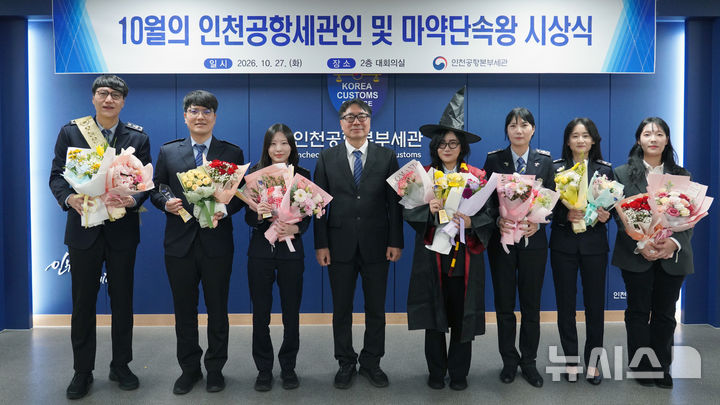 인천공항세관, 10월 업무 우수직원에 김지은씨 등 6명 선정