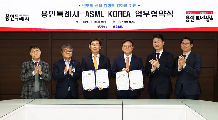 [용인=뉴시스] 지난 2024년 12월 11일 시청 접견실에서 열린 용인시와 ASMK 코리아의 업무협약식(사진=뉴시스 DB) 2026. 10. 27. photo@newsis.com *재판매 및 DB 금지