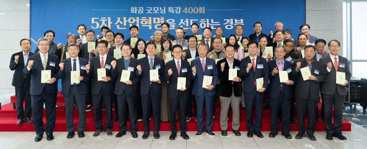 [안동=뉴시스] 27일 경북도청에서 화공 굿모닝 특강 400회 기념행사가 열리고 있다. (사진=경북도 제공) 2026.10.27. photo@newsis.com *재판매 및 DB 금지