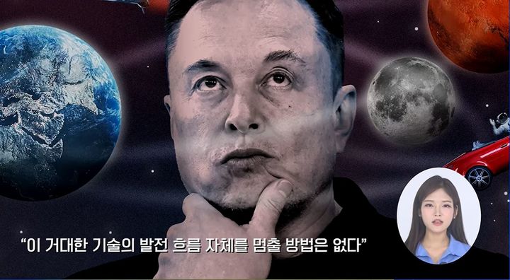 [서울=뉴시스] 인공지능(AI)의 발전으로 돈과 노동의 개념이 완전히 사라지고, 인간마저 세상의 주도권을 잃게 될 것이라는 전망이 나왔다. (사진 : '신사임당' 유튜브 채널 캡처) *재판매 및 DB 금지