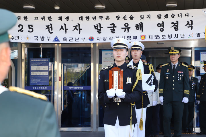 [용인=뉴시스] 6·25전사자 발굴유해 영결식(사진=제55보병사단 제공) 2026. 10. 27. photo@newsis.com *재판매 및 DB 금지