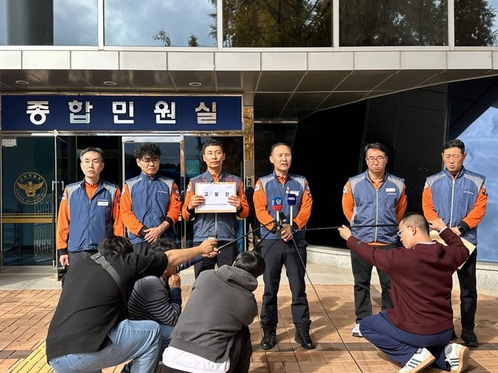 [춘천=뉴시스] 26일 전국공무원노동조합 소방본부는 지난 26일 속초해양경찰서 낙산파출소 소속 해양경찰관 등을 업무상과실치사와 직무 유기 혐의로 강원경찰청에 고발장 제출에 앞서 입장을 밝히고 있다.(사진=소방노조 제공)photo@newsis.com *재판매 및 DB 금지