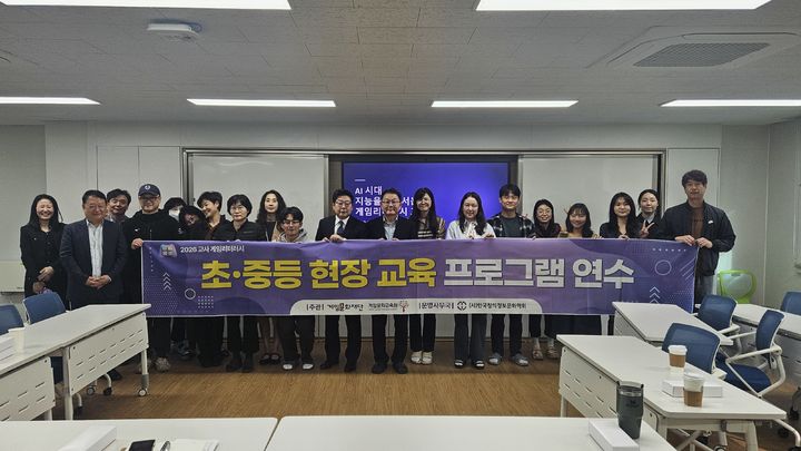 [용인=뉴시스] 게임리터러시 연수를 진행하고 단체 기념촬영을 하는 모습(사진=용인교육지원청 제공) 2026. 10. 27. photo@newsis.com *재판매 및 DB 금지