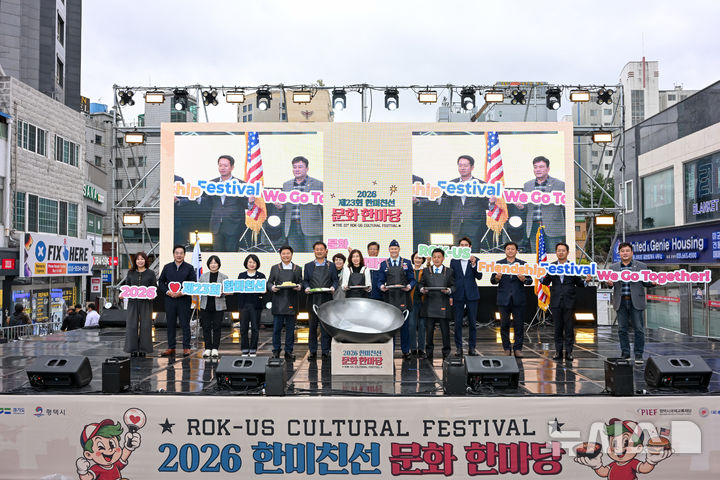 [평택=뉴시스] 평택시 '2026 제23회 한미친선 문화한마당' 모습 (사진=평택시 제공) 2026.10.27.photo@newsis.com 