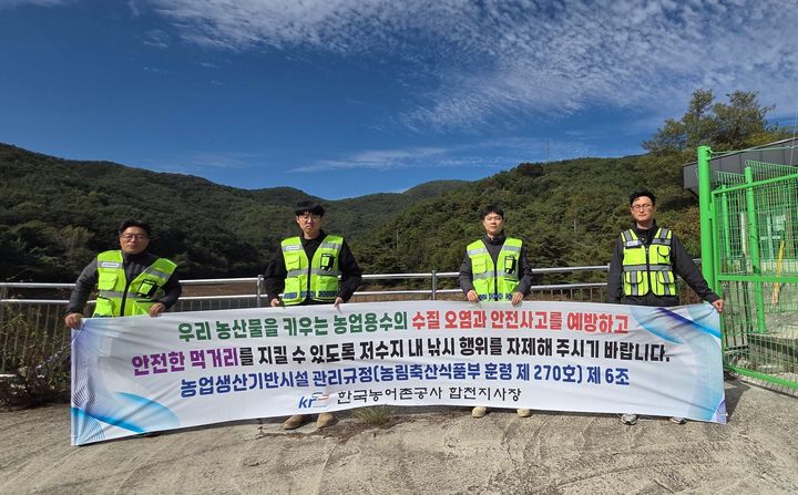 [합천=뉴시스] 한국농어촌공사 합천지사 수질오염 예방 위한 낚시객 계도단속 (사진=합천지사 제공) 2026. 10. 27. photo@newsis.com *재판매 및 DB 금지
