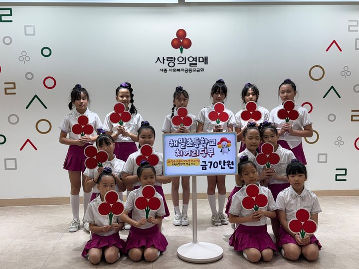 [세종=뉴시스] 송승화 기자 = 치어리딩부(리틀스타)가 제17회 대전 효문화 청소년페스티벌에서 받은 상금을 사회복지공동모금회 기탁후 기념 사진을 찍고 있다.(사진=세종시교육청). 2026.10.27. photo@newsis.com *재판매 및 DB 금지