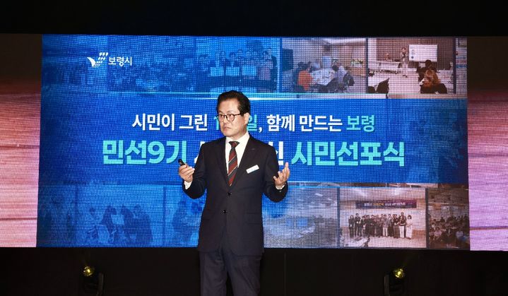 [보령=뉴시스] '민선9기 시정혁신 시민선포식'에 참석한 엄승용 보령시장. (사진=보령시청 제공) 2026.10.27. photo.newsis.com *재판매 및 DB 금지
