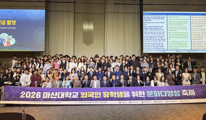 [대학소식]마산대, 외국인유학생 위한 문화다양성 축제 개최 등 - 뉴스 썸네일 이미지