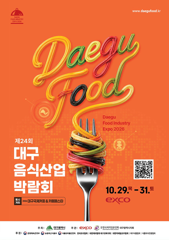 [대구=뉴시스]29일부터 31일까지 대구엑스코에서 열리는 ‘제24회 대구음식산업박람회’와 ‘2026 대구국제커피&카페페스타’ 홍보포스터(사진=대구시 제공) 2026.10.27 photo@newsis.com *재판매 및 DB 금지