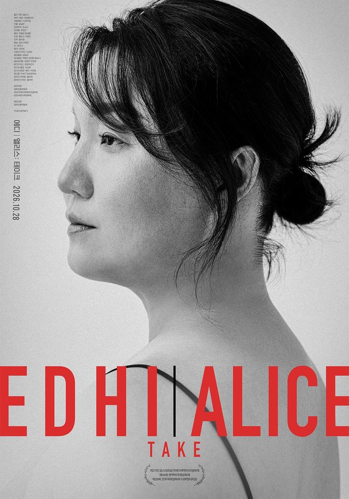 [서울=뉴시스]다큐멘터리 영화 '에디 앨리스: 테이크'(사진=배급사 연분홍치마 제공) 2026.10.27 photo@newsis.com *재판매 및 DB 금지