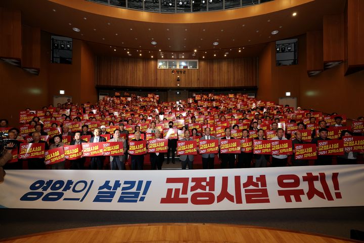 [영양=뉴시스] 영양군 문화체육센터에서 '교정시설 유치 기원 결의대회'를 열고 있다. (사진=영양군 제공) 2026.10.27. photo@newsis.com *재판매 및 DB 금지