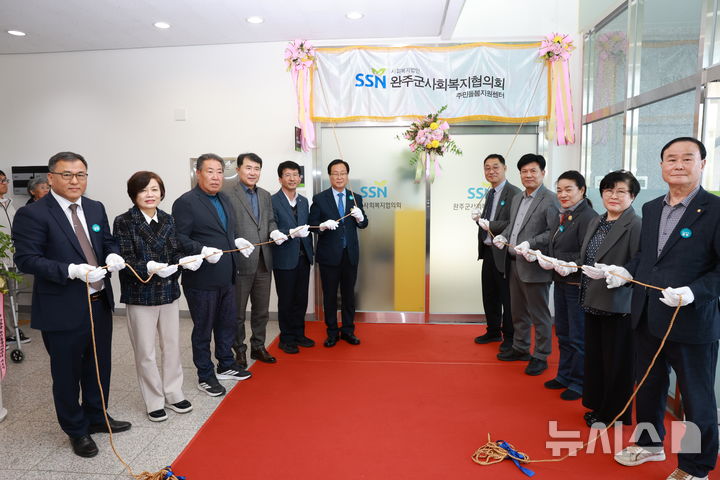[전주=뉴시스] 27일 완주 소셜굿즈 창업스테이션 너나들이실에서 '완주군 주민돌봄지원센터' 개소식이 진행됐다. 2026.10.27 *재판매 및 DB 금지
