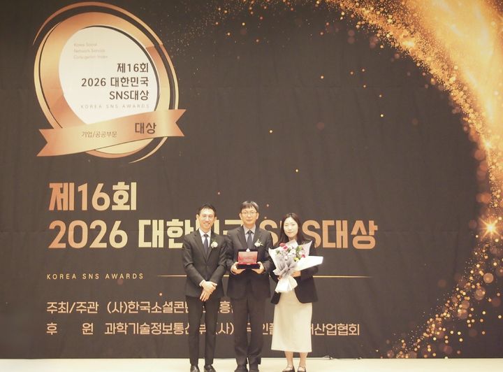 [대전=뉴시스]수자원공사(K-water)가 '제16회 2026 대한민국 SNS 대상' 공공기업(공사) 부문 대상을 수상했다. 2026.10.27 photo@newsis.com *재판매 및 DB 금지