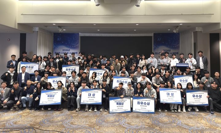 [아산=뉴시스] 송승화 기자 = 호서대 학생들이 참여한 '2026 캡스톤 디자인 및 AI 해커톤' 시상식 현장 모습(사진 = 호서대학교). 2026.10.27. photo@newsis.com *재판매 및 DB 금지