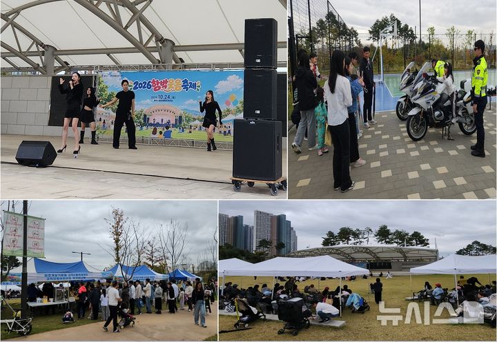 [평택=뉴시스] 평택시 2026 고덕 함박웃음축제 모습 (사진=평택시 제공) 2026.10.27.photo@newsis.com 