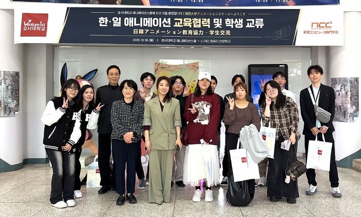 [아산=뉴시스] 송승화 기자 = 호서대 애니메이션스쿨과 일본 NCC 학생 및 관계자들이 교류 행사에 참석, 기념사진을 찍고 있다.(사진 = 호서대학교). 2026.10.27. photo@newsis.com *재판매 및 DB 금지