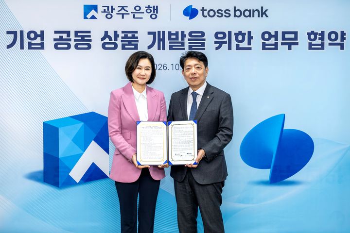 26일 JB금융지주 건물에서 이은미 토스뱅크 대표(왼쪽)와 정일선 광주은행장이 기업 공동대출 상품 개발을 위한 업무협약을 체결하고 있다. (사진=토스뱅크 제공) *재판매 및 DB 금지
