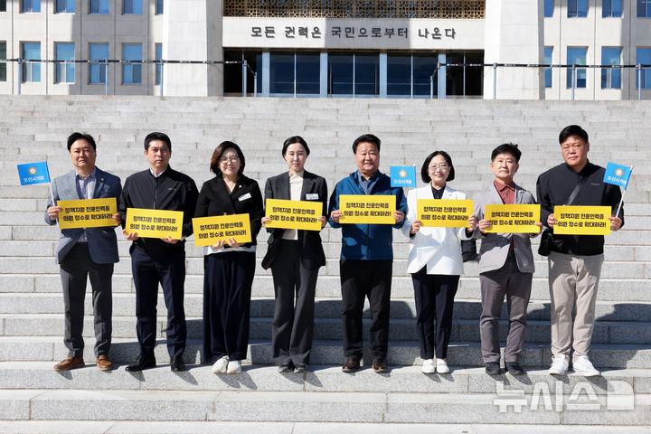 [오산=뉴시스] 오산시의원들이 27일 국회의사당 앞마당에서 열린 '지방의회법 연내 제정 촉구 전국 지방의회의원대회'에 참석한 가운데 '지방의회법' 조속한 제정을 촉구하고 있다. (사진=오산시의회 제공) 2206.10.27.photo@ne4wsis.com 
