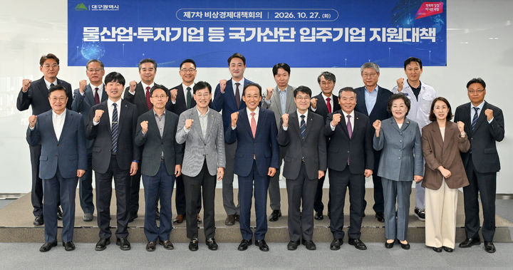 [대구=뉴시스]추경호(앞줄 가운데) 대구시장이 27일 오후 달성군 구지읍 국가물산업클러스터에서 비상경제대책회의를 주재하고 참석자들과 기념촬영을 하고 있다(사진=대구시 제공) 2026.10.27 photo@newsis.com *재판매 및 DB 금지