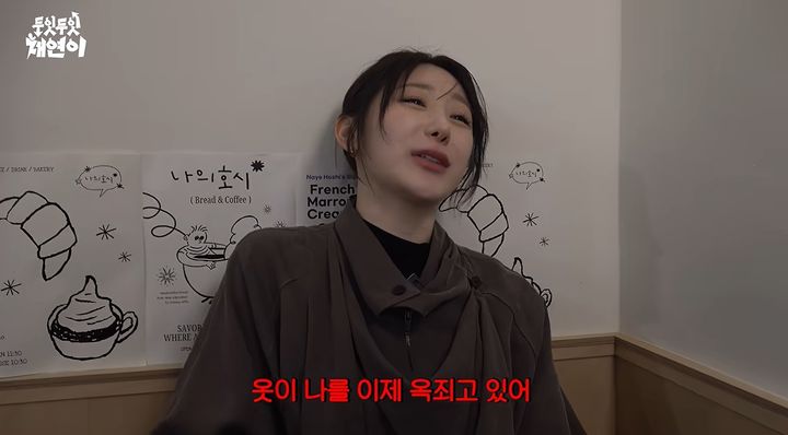 [서울=뉴시스] 가수 이채연이 유튜브 영상에서 여섯 끼를 먹은 뒤 처음에는 널널했던 청바지가 몸을 옥죄는 느낌이라고 말했다. (사진=유튜브 채널 '캐릭캐릭 채연이 LEECHAEYEON' 캡처)