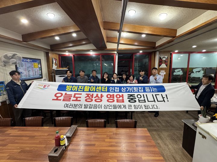 [울산소식]동구 기업들, 방어진활어센터 활성화에 동참 등