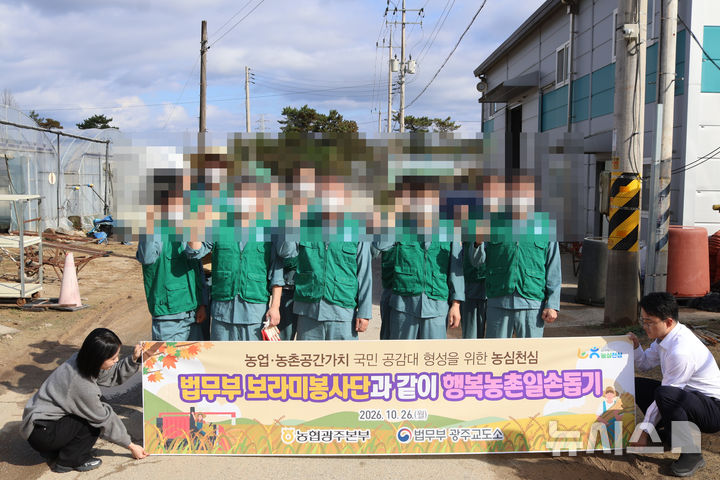 [전남광주=뉴시스] 농협광주본부는 26일 법무부 광주교도소 보라미 봉사단과 광주 북구 운정동 소재 시설 하우스 화훼 농가를 방문해 일손돕기를 펼쳤다. (사진=농협광주본부 제공) photo@newsis.com *재판매 및 DB 금지