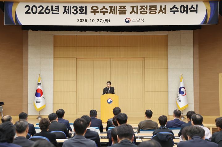 [대전=뉴시스] 27일 백승보 조달청장이 '2026년 제3회 우수조달물품 지정서 수여식'에서 인사말을 하고 있다.(사진=조달청 제공) *재판매 및 DB 금지