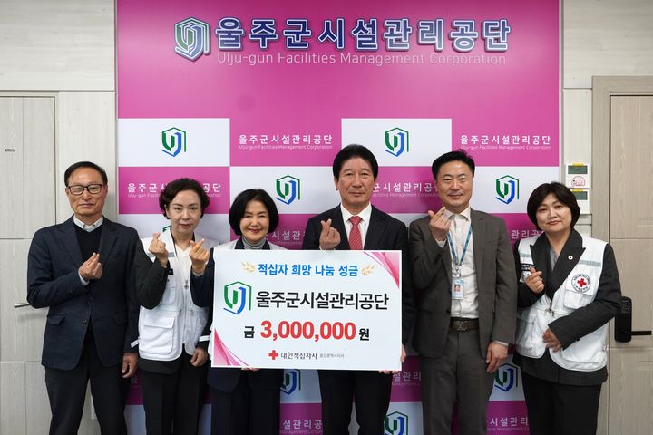 [울산=뉴시스] 울산 울주군시설관리공단(이사장 최인식)은 27일 대한적십자사 울산지사에 재난구호 및 취약계층 지원 등을 위한 성금 300만원을 전달했다고 밝혔다. (사진= 울주시설관리공단 제공) 2026.10.27.photo@newsis.com *재판매 및 DB 금지