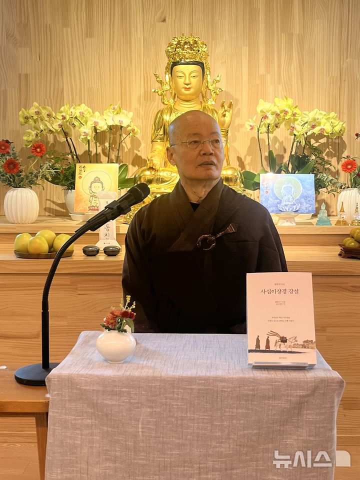 [서울=뉴시스] 27일 서울 종로구 보화a선원에서 열린 신간 '영화선사의 사십이장경 강설'(위앙북스) 한국어판 출간 기자간담회에 참석한 영화선사 2026.10.27.suejeeq@newsis.com