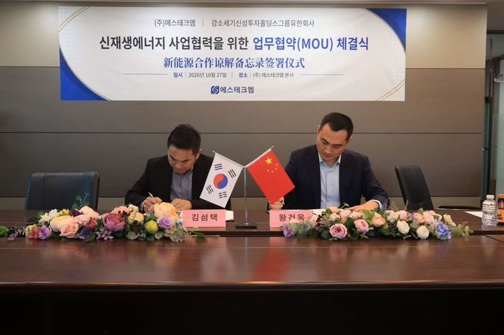 [서울=뉴시스]에스테크엠은 27일 경기도 화성시 본사에서 중국 장쑤성 염성시 소재 국유기업인 강소세기신성투자홀딩스그룹유한회사(江苏世纪新城投资控股集团有限公司, 이하 세기신성그룹)와 신재생에너지 분야 전략적 협력을 위한 업무협약(MOU)을 체결했다. 김섬택(사진 왼쪽) (주)에스테크엠 회장,왕건욱 강소세기신성투자홀딩스그룹 회장.&nbsp; 사진 에스테크엠 *재판매 및 DB 금지