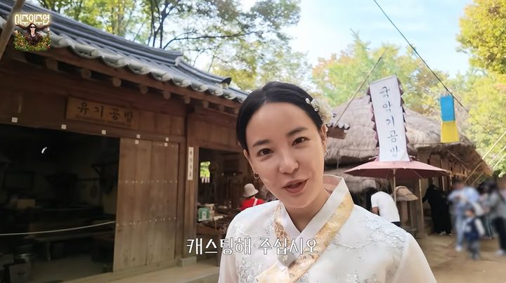 [서울=뉴시스] 그룹 애프터스쿨 출신 배우 이주연이 사극에 캐스팅되고 싶다고 밝혔다. (사진=이주연 유튜브 채널 캡처) 2026.10.27. photo@newsis.com *재판매 및 DB 금지