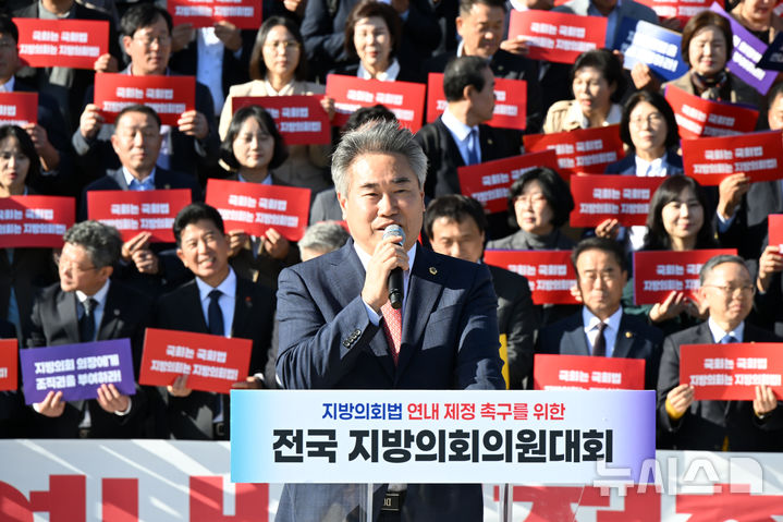 [서울=뉴시스]경남도의회 박준 의장이 27일 서울 국회의사당에서 열린 대한민국시도의회의장협의회와 대한민국시군구의회의장협의회 공동 주관 '지방의회법 연내 제정 촉구를 위한 전국 지방의회의원대회'에 참석해 현장 발언을 하고 있다.(사진=경남도의회 제공) 2026.10.27. photo@newsis.com