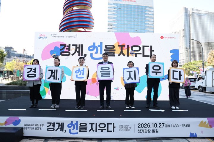 [서울=뉴시스] 밈넷 발족식. (사진=서울시 제공) 2026.10.28. photo@newsis.com *재판매 및 DB 금지