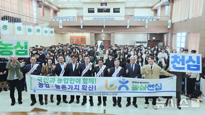 [평택=뉴시스] 2026년 평택시 4-H경진대회에서 진행된 농심천심 모습 (사진=농협중앙회 평택시지부 제공) 2026.10.27.photo@newsis.com 