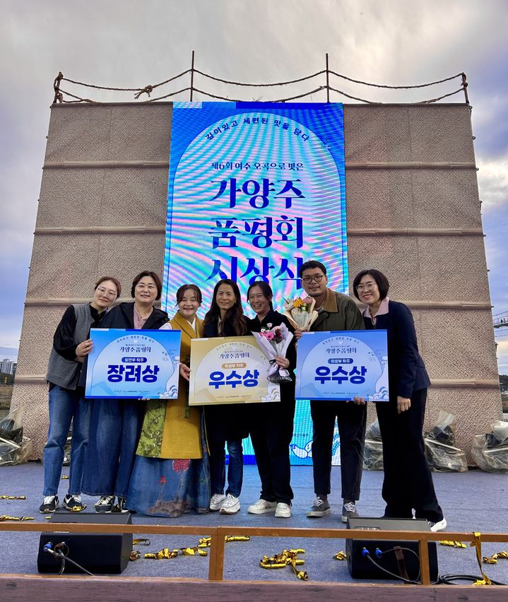 세종사이버대 바리스타·소믈리에학과, '여주 가양주 품평회'서 수상