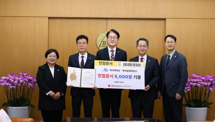 [천안=뉴시스] 송승화 기자 = 헌혈증 기증후 기념 사진을 찍고 있다.(사진 = 백석대학교). 2026.10.27. photo@newsis.com *재판매 및 DB 금지