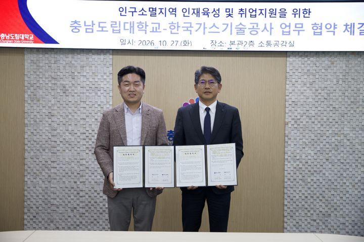 [홍성=뉴시스] 충남도립대학교-한국가스기술공사, 산업현장 교육협력 협약 체결 모습. *재판매 및 DB 금지