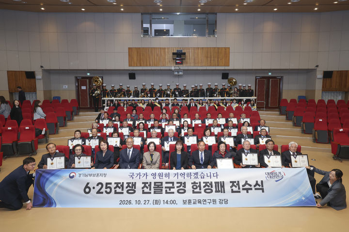 [수원=뉴시스] 전수식. (사진=경기남부보훈지청 제공) 2026.10.27. photo@newsisumik *재판매 및 DB 금지
