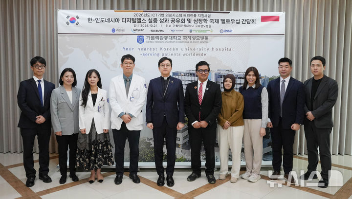 국제성모병원, 인니 환자 114명 원격진료 성과 공유