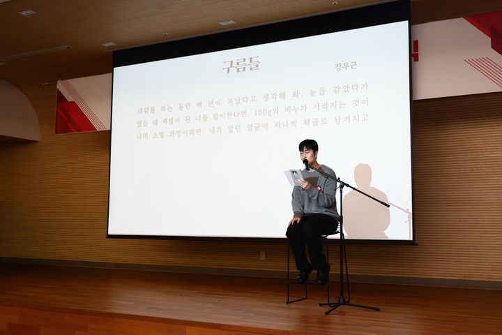 [서울=뉴시스] 낭독중인 시 부문 대상 수상자 강우근(사진=롯데장학재단 제공) *재판매 및 DB 금지 *재판매 및 DB 금지