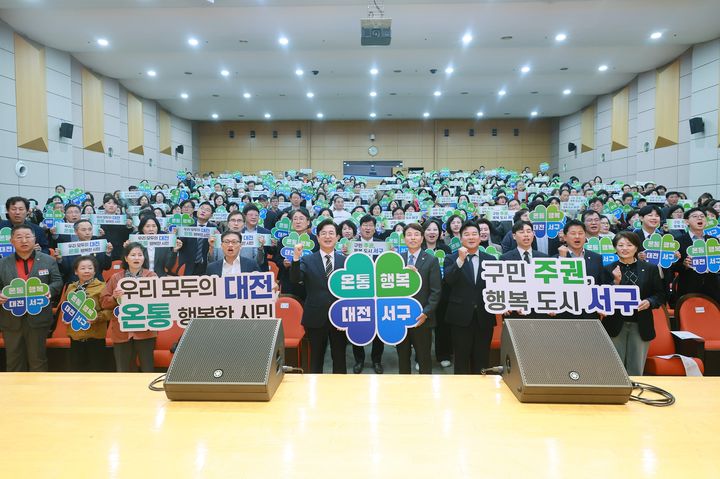 [대전=뉴시스]대전 서구를 끝으로 민선 9기 상생공감투어가 마무리됐다. 2026.10.27 photo@newsis.com *재판매 및 DB 금지