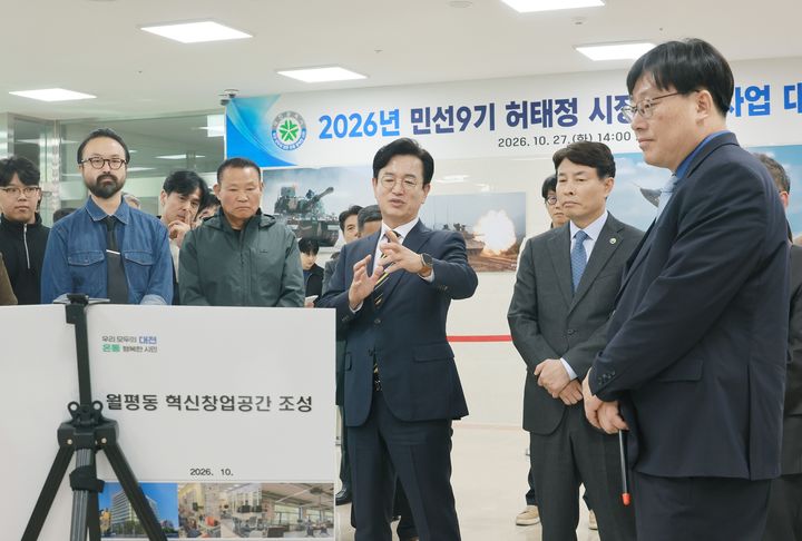 [대전=뉴시스]허태정 대전시장이 27일 서구 월평동 혁신창업공간 조성 현장을 찾아 진행상황을 점검하고 있다. 2026.10.27 photo@newsis.com *재판매 및 DB 금지
