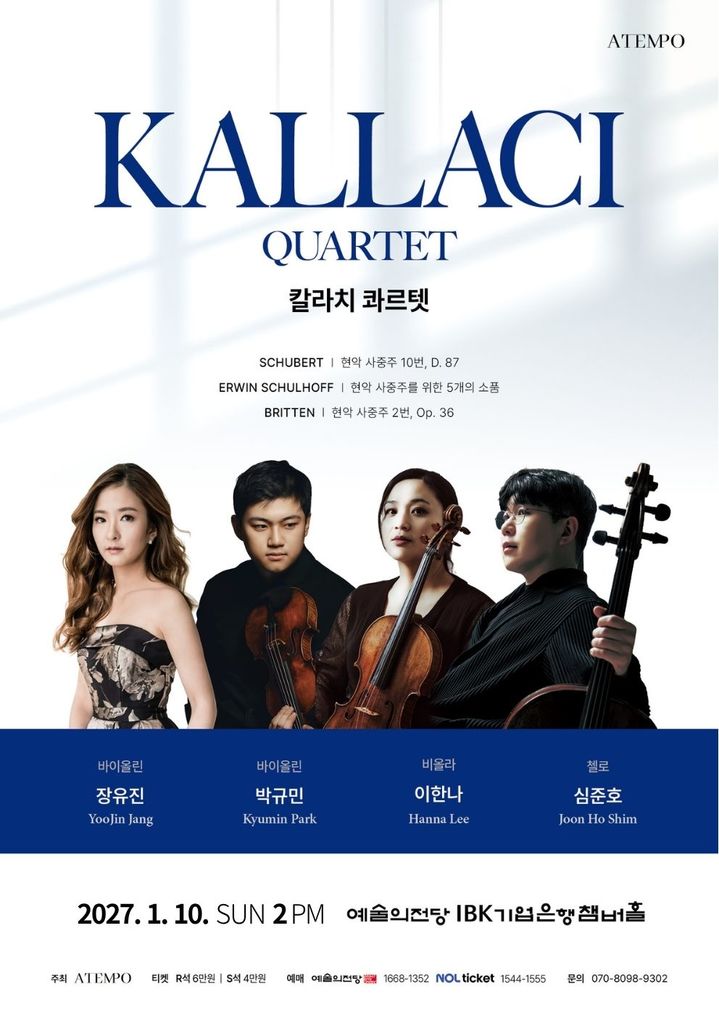칼라치 콰르텟, 슈베르트부터 브리튼까지 실내악 무대