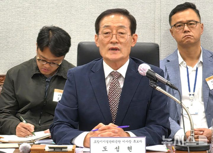 [포항=뉴시스] 송종욱 기자 = 27일 포항시의회 특별위원회 회의실에서 열린 '포항시시설관리공단 이사장 후보자 인사 청문회'에 도성현 후보자가 위원들의 질의에 답변하고 있다. 2026.10.27. sjw@newsis.com