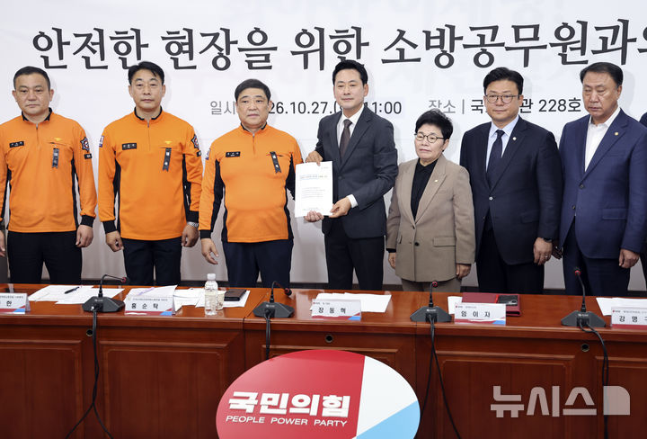 [서울=뉴시스] 최진석 기자 = 장동혁 국민의힘 대표가 27일 여의도 국회에서 열린 안전한 현장을 위한 소방공무원과의 대화에 참석해 안전한 현장을 위한 소방공무원 정책제안 자료를 들고 기념촬영하고 있다. 2026.10.27. myjs@newsis.com