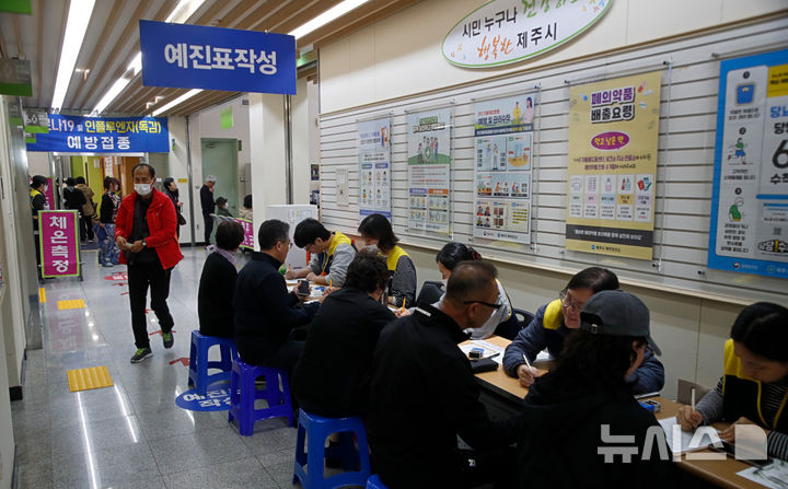[제주=뉴시스] 우장호 기자 = 27일 오전 제주시 도남동에 위치한 제주시보건소에서 국가예방접종 대상자들이 무료로 독감 백신 접종 순서를 기다리고 있다.인플루엔자 예방접종은 2027년 4 30일까지, 코로나19 예방접종은 2027년 6월30일까지 받을 수 있다. 2026.10.27. woo1223@newsis.com