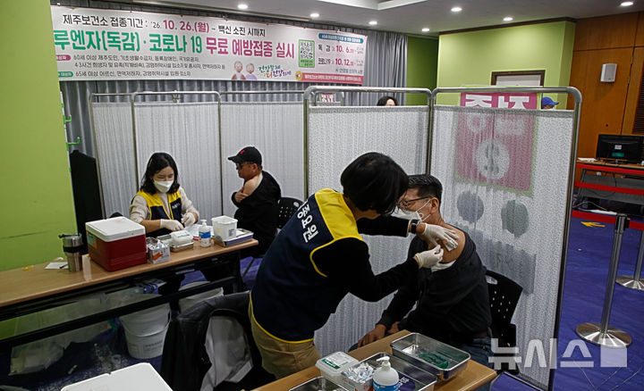 [제주=뉴시스] 우장호 기자 = 27일 오전 제주시 도남동에 위치한 제주시보건소에서 국가예방접종 대상자들이 무료로 독감 백신을 접종받고 있다.인플루엔자 예방접종은 2027년 4 30일까지, 코로나19 예방접종은 2027년 6월30일까지 받을 수 있다. 2026.10.27. woo1223@newsis.com