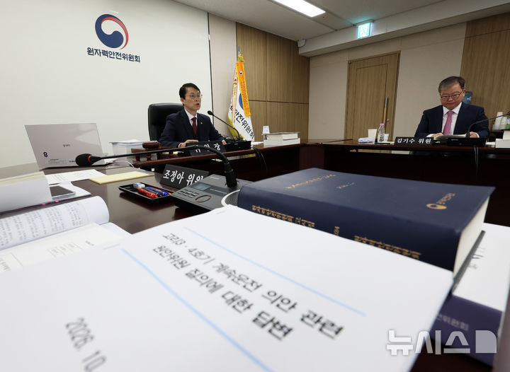 [서울=뉴시스] 이영환 기자 = 최원호 원자력안전위원회 위원장이 27일 오전 서울 종로구 원안위 대회의실에서 열린 제2026-17회 원안위 회의에서 발언하고 있다.원자력안전위원회는 이날 회의에서 '고리 원자력발전소 3·4호기 계속운전 허가안'을 심의·의결했다. 2026.10.27. 20hwan@newsis.com